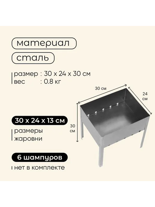 Prometei Мангал maclay «Мини», без шампуров, вариант, фото 4