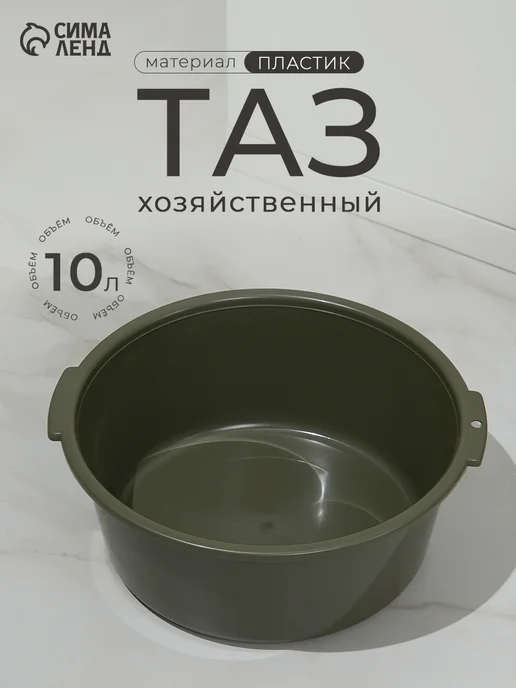 Тазик пластиковый 10 л цвет микс, 10 л, фото 2