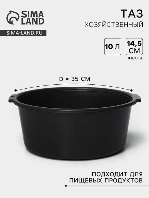 Тазик пластиковый 10 л цвет микс, 10 л, фото 8