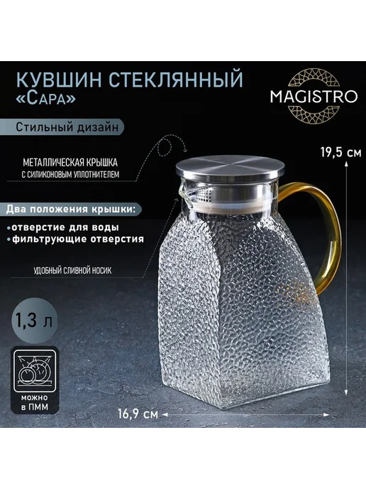 Стеклянный кувшин для воды с металлической крышкой, белый, фото 4
