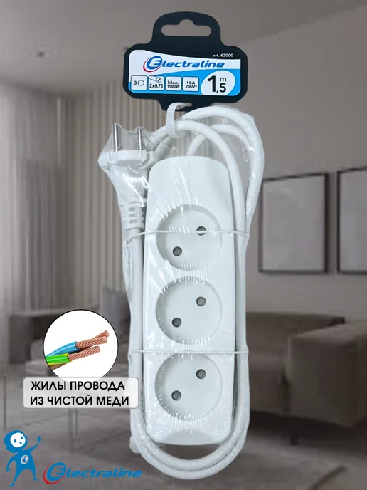 Electraline Удлинитель 1,5м 3 розетки с заземлением сетевой фильтр белый, 1,5 м, фото 4