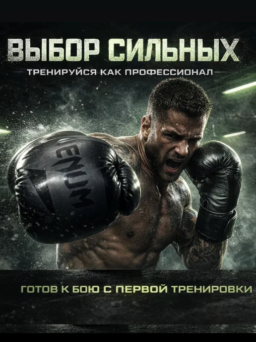 SochnoSport Перчатки боксерские тренировочные, черный, фото 3