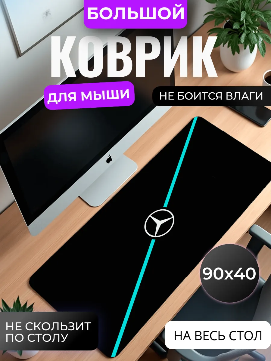 Коврик для мыши "Mercedes-AMG Petronas"