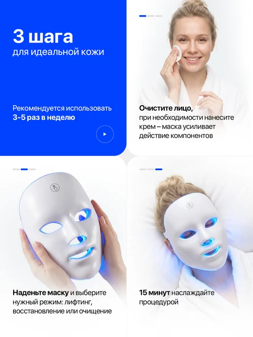 Светодиодная LED маска для лица, белый, фото 3