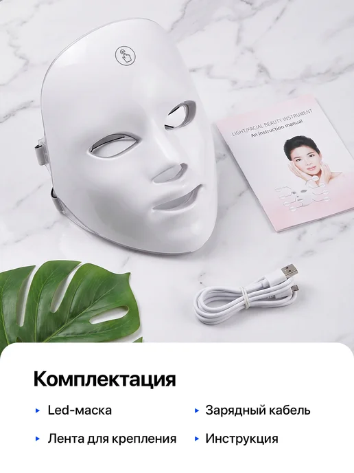 Светодиодная LED маска для лица, белый, фото 6