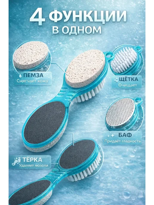 ЭМИЛИЯ07 Тёрка для ног 4 в 1 педикюрная с пемзой, вариант, фото 2