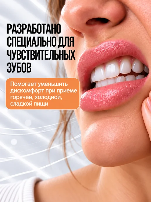 PU`ONG Зубная паста с пребиотиками для чувствительных зубов, вариант, фото 2