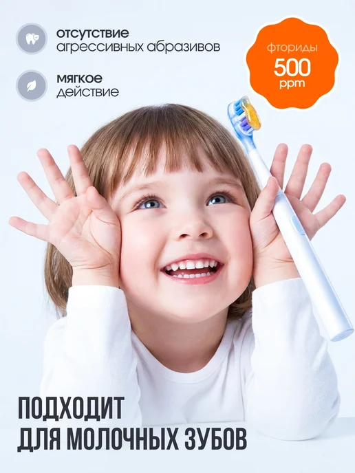 PU`ONG Зубная паста с пребиотиками для чувствительных зубов, вариант, фото 3