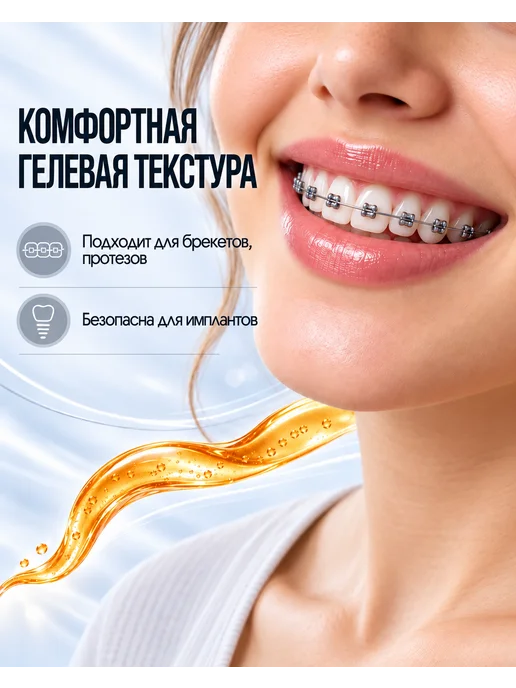 PU`ONG Зубная паста с пребиотиками для чувствительных зубов, вариант, фото 7