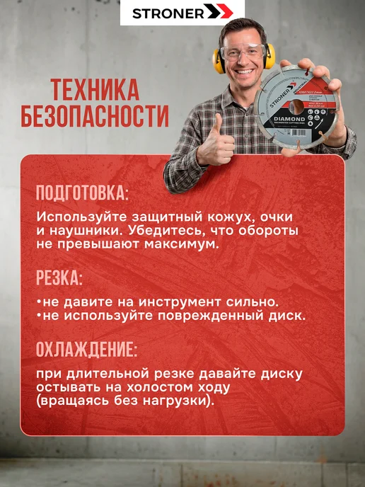 STRONER Диск алмазный сегментный 125 мм по бетону на болгарку, вариант, фото 5
