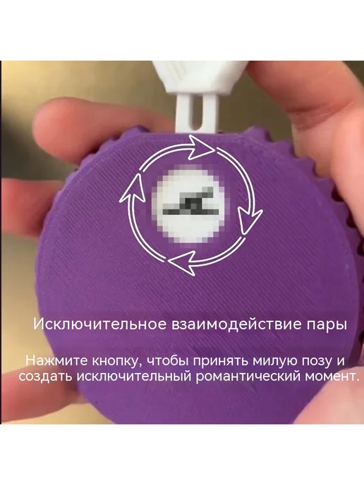 Выбор поз для пар 3D-печать 10×8×3 см фиолетовый, 10x8x3 см, фото 3