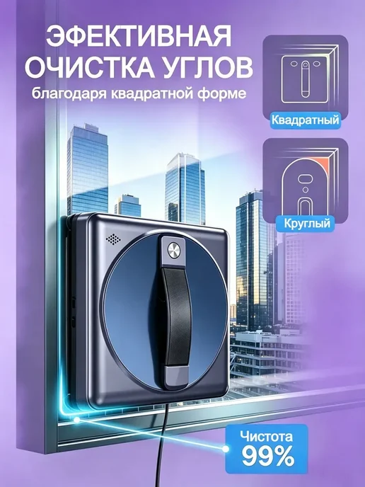 GrnSprX Квадратный робот мойщик окон W36D с распылением，3600 Па, вариант, фото 2