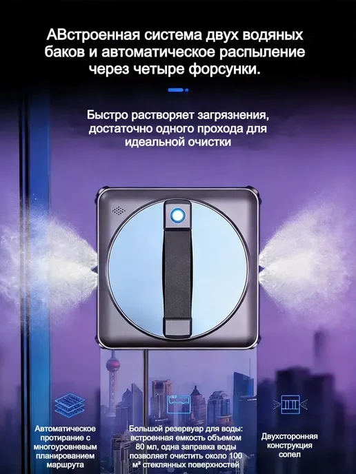 GrnSprX Квадратный робот мойщик окон W36D с распылением，3600 Па, вариант, фото 3