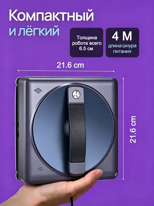 GrnSprX Квадратный робот мойщик окон W36D с распылением，3600 Па, вариант, фото 4