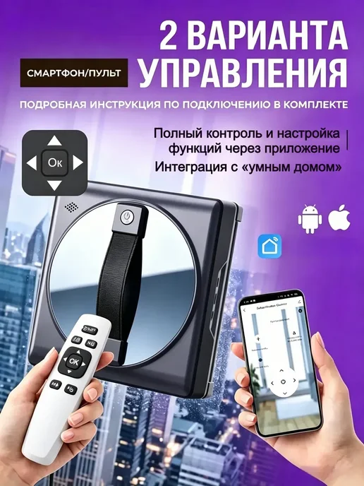 GrnSprX Квадратный робот мойщик окон W36D с распылением，3600 Па, вариант, фото 5