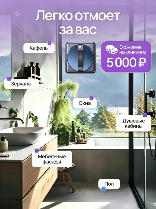 GrnSprX Квадратный робот мойщик окон W36D с распылением，3600 Па, вариант, фото 6
