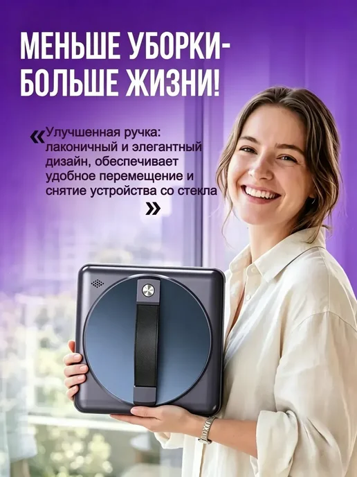 GrnSprX Квадратный робот мойщик окон W36D с распылением，3600 Па, вариант, фото 7