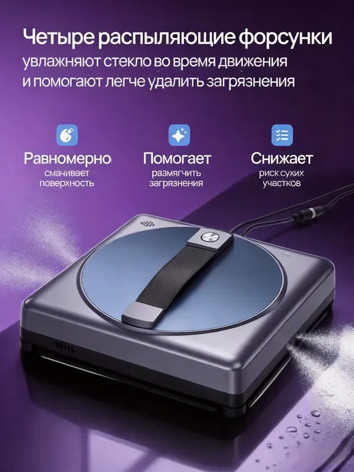 GrnSprX Квадратный робот мойщик окон W36D с распылением，3600 Па, вариант, фото 8