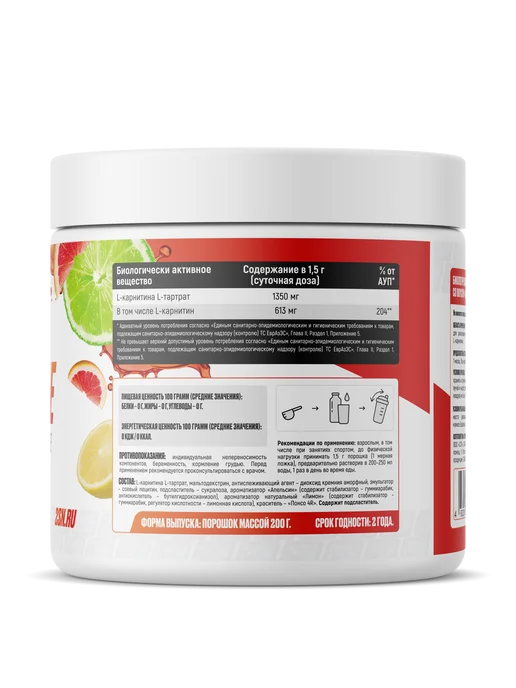 2SN Л-карнитин порошок жиросжигатель L-carnitine 200 гр цитрус, 200 г, фото 2