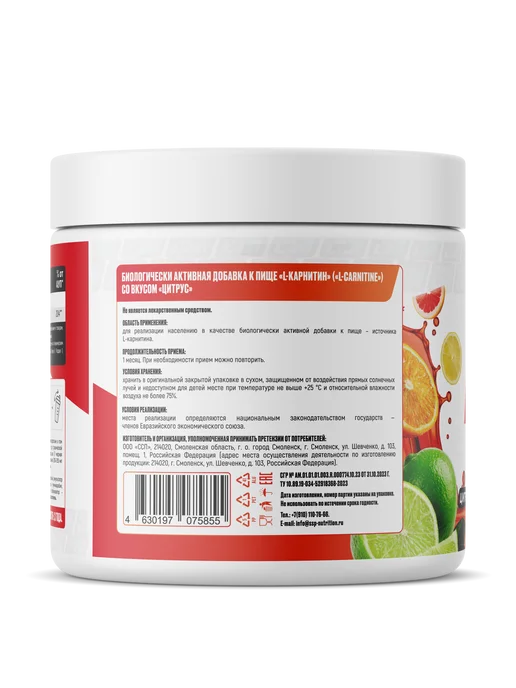 2SN Л-карнитин порошок жиросжигатель L-carnitine 200 гр цитрус, 200 г, фото 3