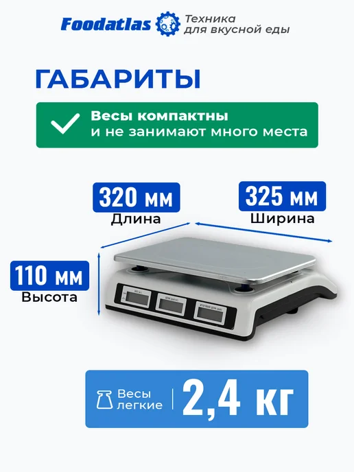 Foodatlas Торговые весы ВТ-40, до 40кг, точность 2гр, 40 кг, 2 г, фото 3