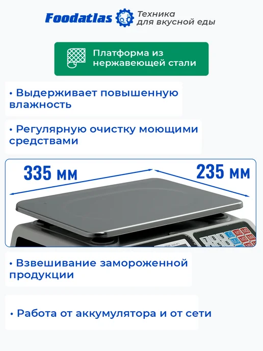 Foodatlas Торговые весы ВТ-40, до 40кг, точность 2гр, 40 кг, 2 г, фото 4