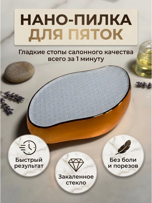 vsegda.sebya Пемза для пяток нано пилка с ручкой, вариант
