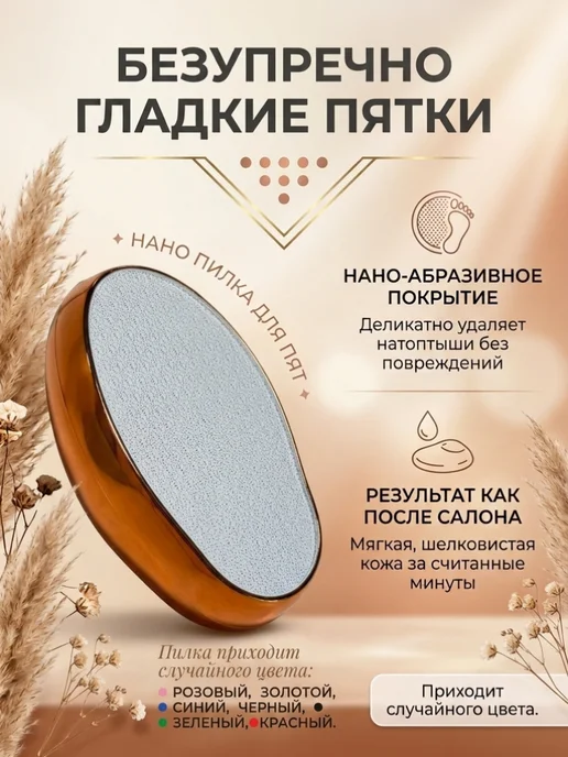vsegda.sebya Пемза для пяток нано пилка с ручкой, вариант, фото 2