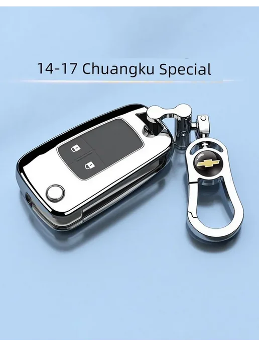 Брелок Шевроле-комплект кожа ягненка красный, красный, фото 2