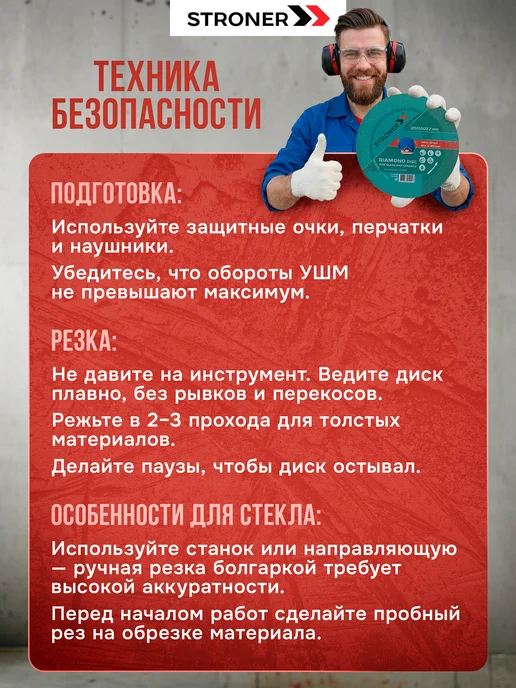STRONER Диск алмазный 125 мм по стеклу и керамике сплошной, вариант, фото 5