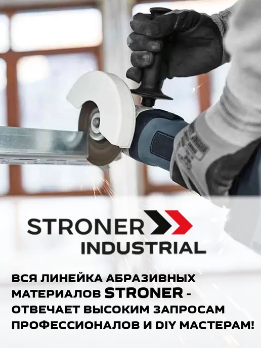 STRONER Диск алмазный 125 мм по стеклу и керамике сплошной, вариант, фото 8