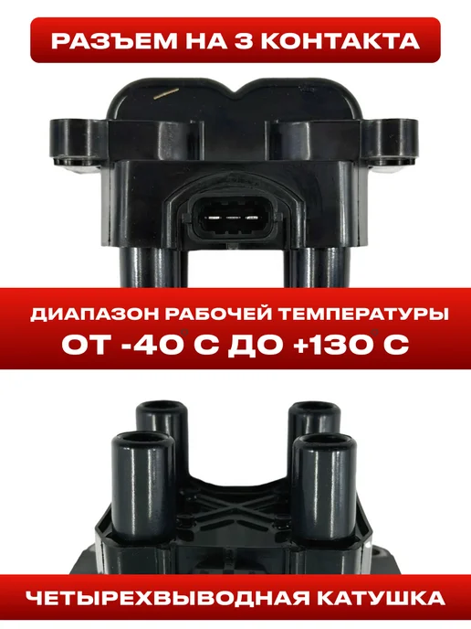 Модуль зажигания Лада, Нива, Калина, вариант, фото 2