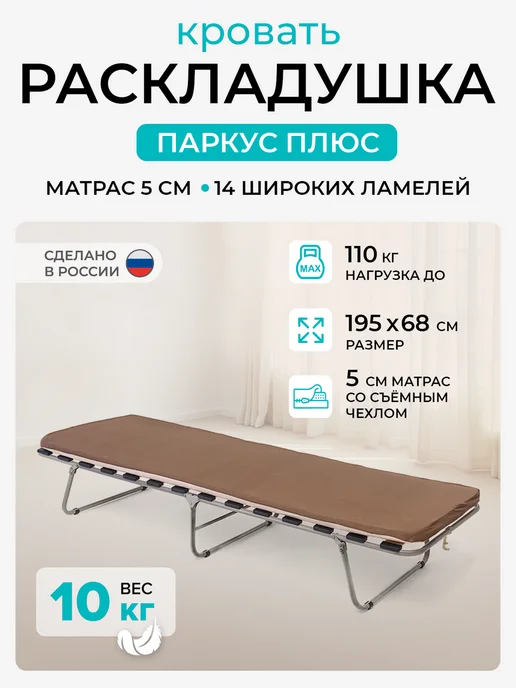 Fadofu Раскладная кровать с матрасом, вариант