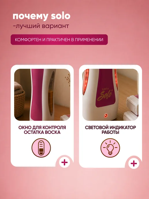 ITALWAX Воскоплав для депиляции картриджный Solo розовый, розовый, фото 3