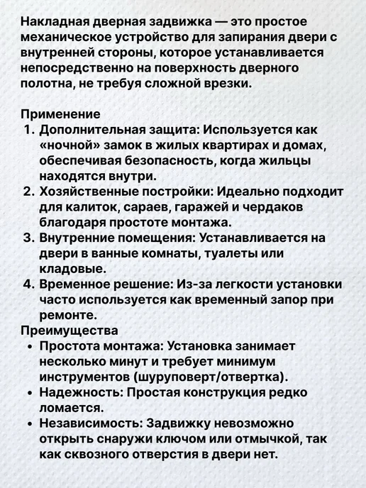 Славемар Задвижка дверная 145х60х20 мм, 1 шт, 60x20 мм, 1 шт, фото 4
