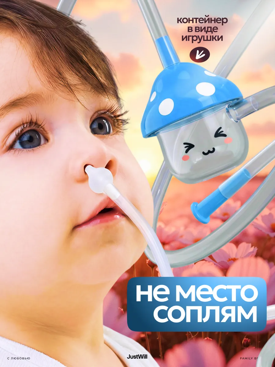 Аспиратор для новорожденных назальный соплеотсос ручной