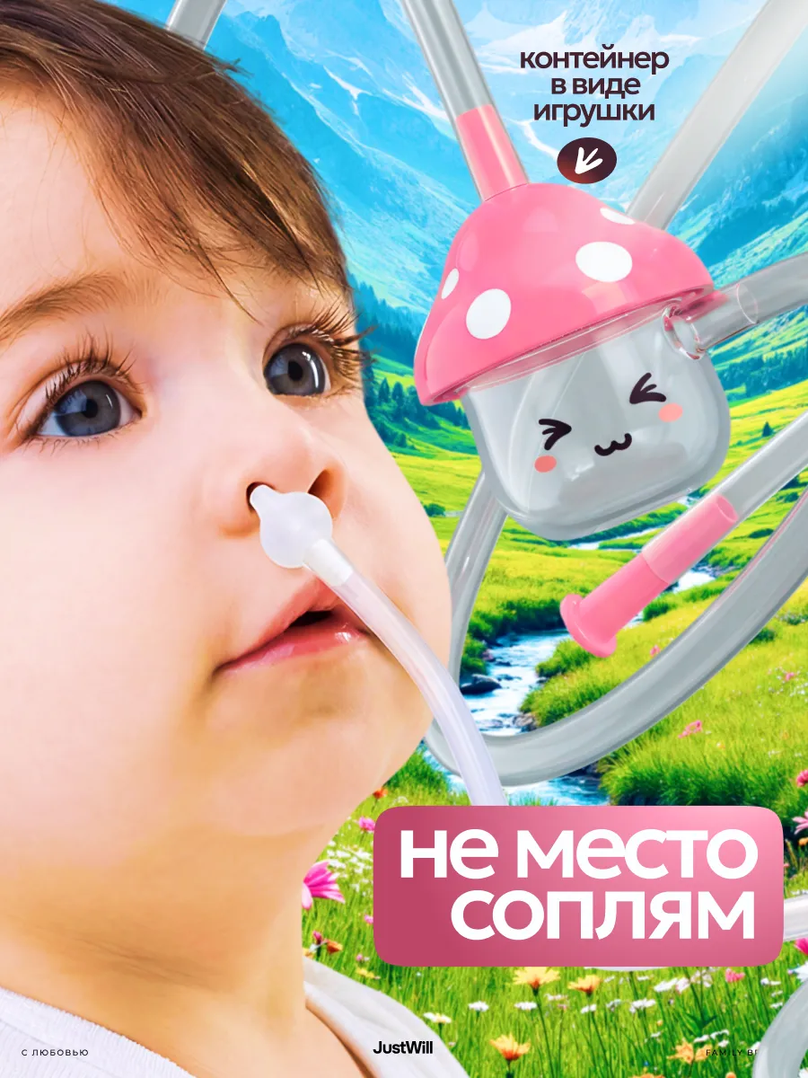Аспиратор для новорожденных назальный соплеотсос ручной
