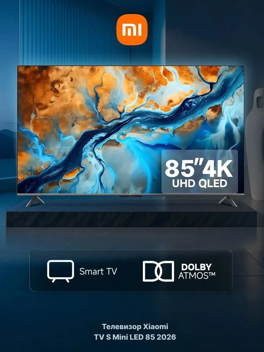 Xiaomi Телевизор TV S Mini LED 85 2026 85" Смарт