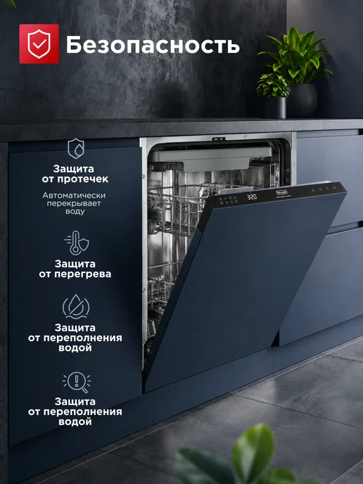 DeLonghi Посудомоечная машина DDW 06S Lunaria 45 см, луч, 3 корзины, вариант, фото 5