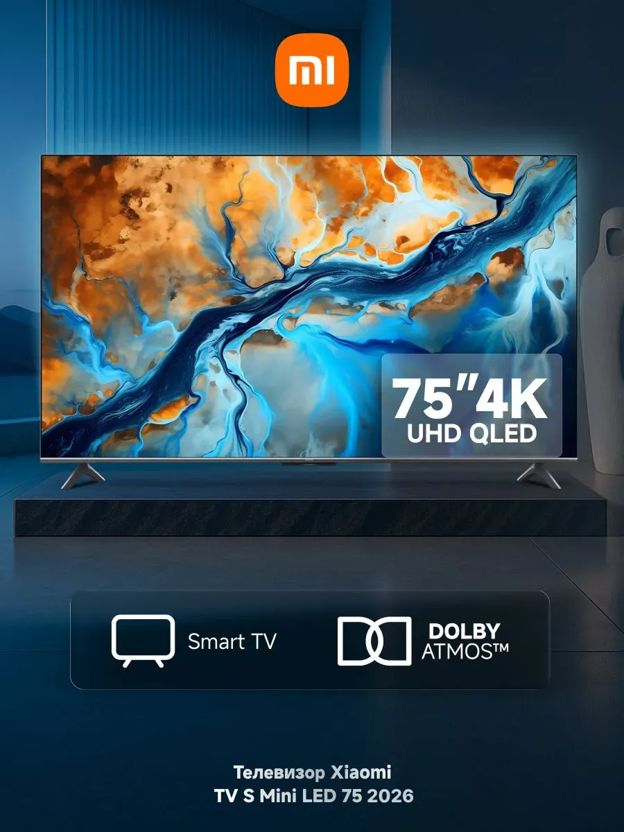 Xiaomi Телевизор TV S Mini LED 75 2026 75" Смарт