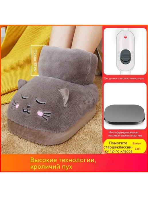Термоковрик для ног Высокая банда Универсальный размер, вариант