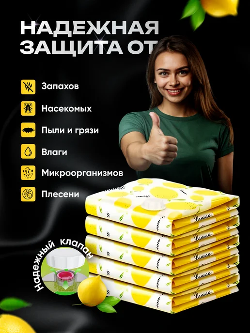 Natalis Home Вакуумные пакеты для одежды 60 40, желтый, фото 2