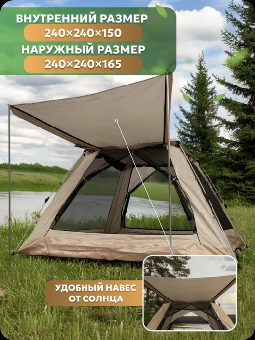 MDD.KZ Палатка туристическая автоматическая, вариант, фото 2