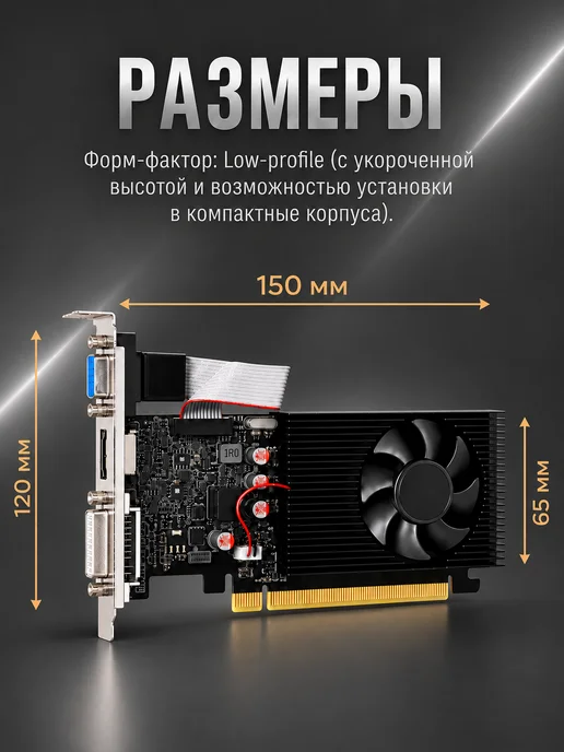 Видеокарта офисная GT 210 1Гб, DDR3, HDMI DVI VGA, 1 ГБ, фото 5