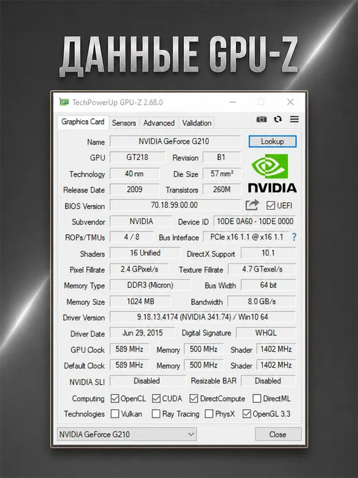 Видеокарта офисная GT 210 1Гб, DDR3, HDMI DVI VGA, 1 ГБ, фото 8