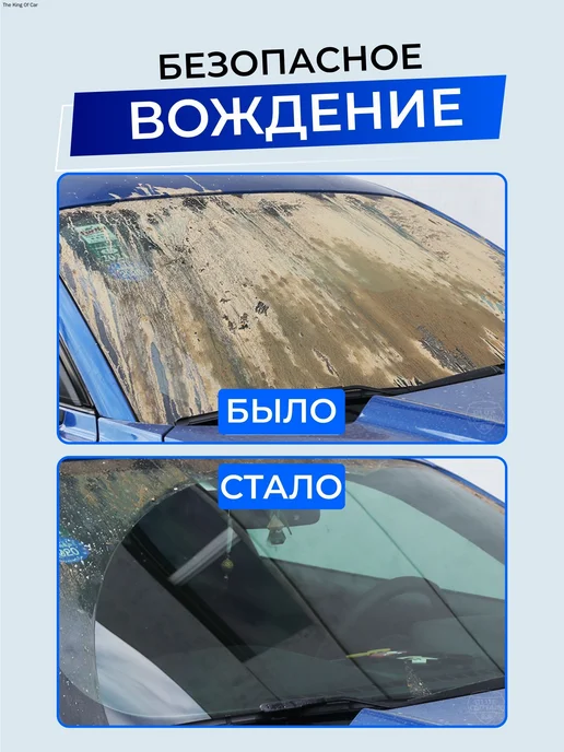 Жидкость стеклоомывателя в таблетках, до +1°C, 4 л, 4 л, фото 2