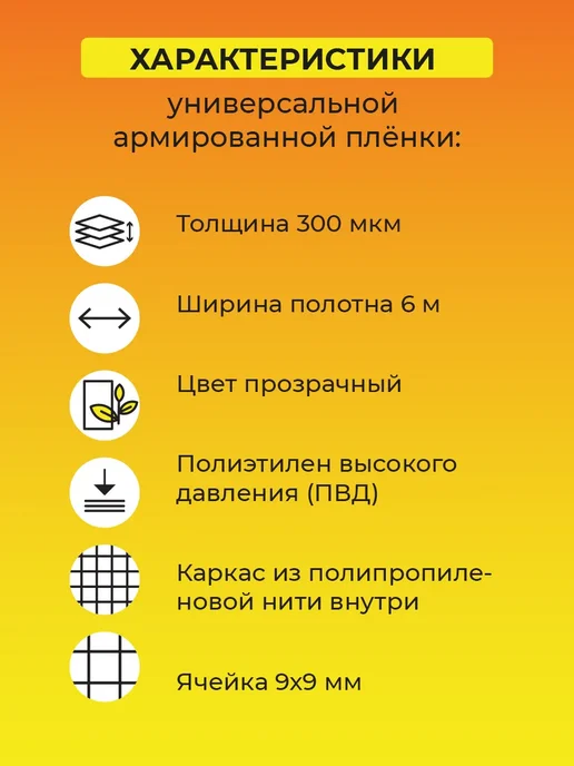 ЧЗМ Пленка армированная на п п нитке, толщина 300 мкм, 6х10 м, 6x10 м, фото 2