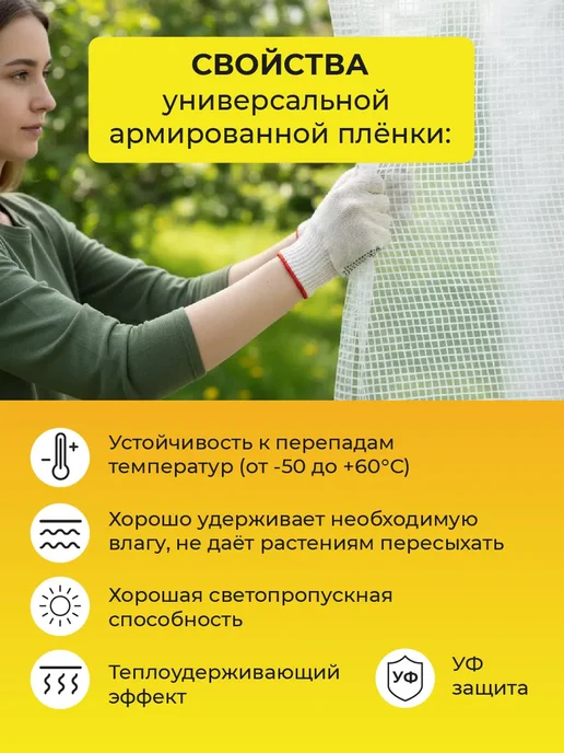 ЧЗМ Пленка армированная на п п нитке, толщина 300 мкм, 6х10 м, 6x10 м, фото 3