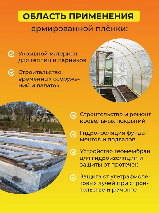 ЧЗМ Пленка армированная на п п нитке, толщина 300 мкм, 6х10 м, 6x10 м, фото 4
