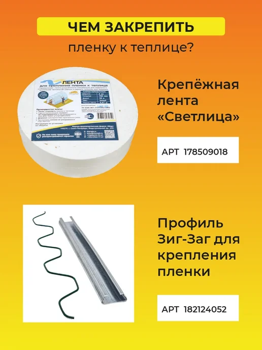 ЧЗМ Пленка армированная на п п нитке, толщина 300 мкм, 6х10 м, 6x10 м, фото 5